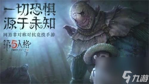 第五人格勘探员技能是什么 第五人格勘探员技能介绍