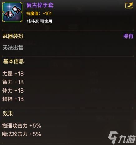 DNF手游泰拉用来干什么