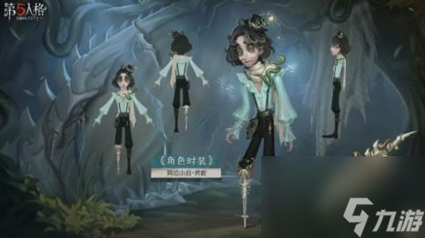 第五人格哭泣小丑皮肤灵蛇介绍