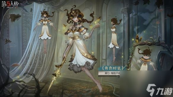 《第五人格》渔女皮肤鬼脸天蛾介绍