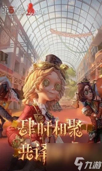 第五人格怎么获得紫皮解锁卡 第五人格获得紫皮解锁卡方法介绍