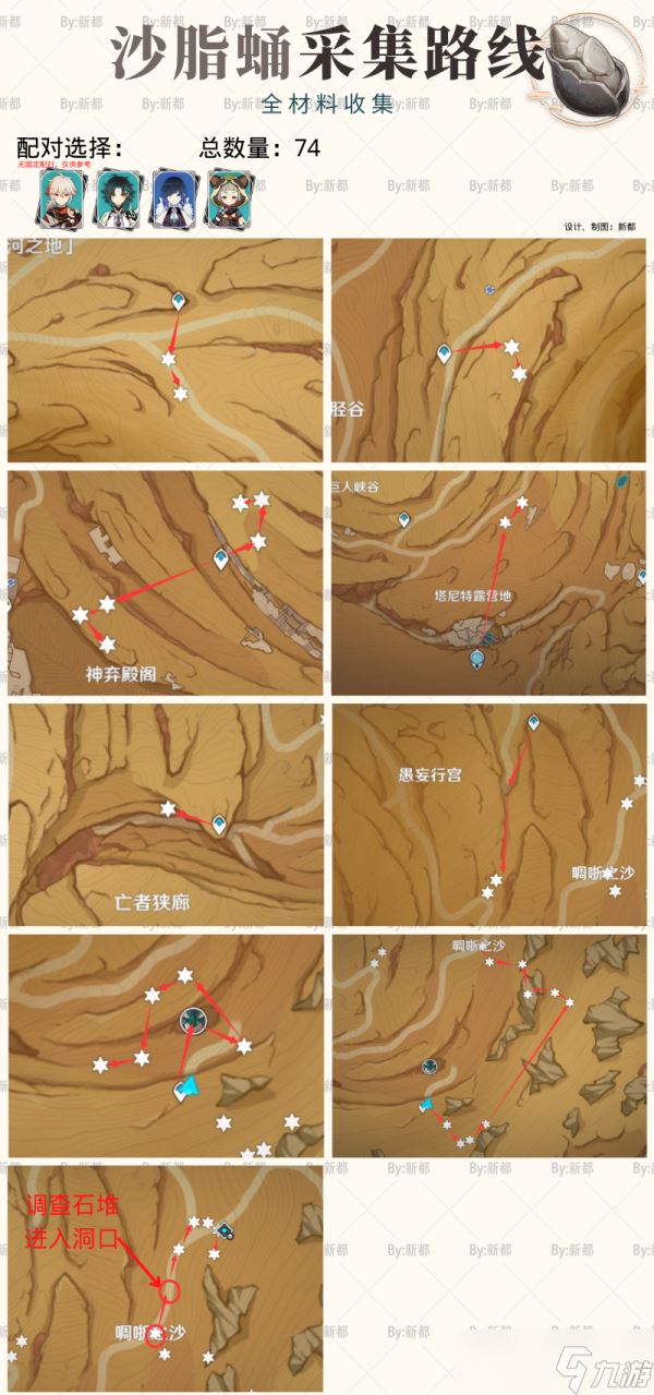 【原神】V4.7角色攻略 | 艾尔海森的养成材料收集