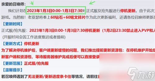 王者荣耀S30什么时候更新？王者荣耀内容介绍