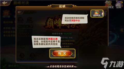 《放开那三国2》巅峰对决全面打响 细节玩法助你登顶