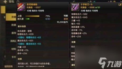 dnf手游65装备怎么进行跨界 65装备跨界方法介绍攻略