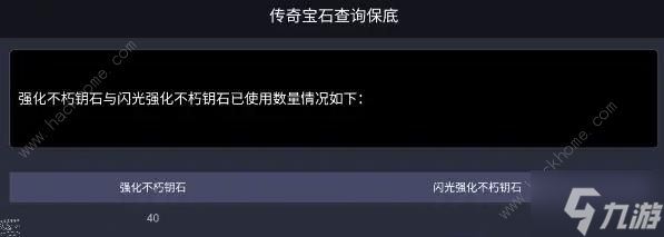 暗黑破坏神不朽怎么卡保底出5熊传奇宝石 66双倍节卡保底技巧