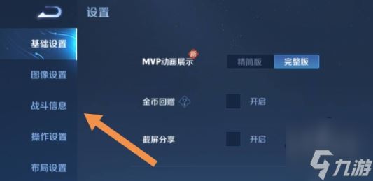 王者荣耀10v10最强阵容怎么搭配 10v10模式视角怎么更换