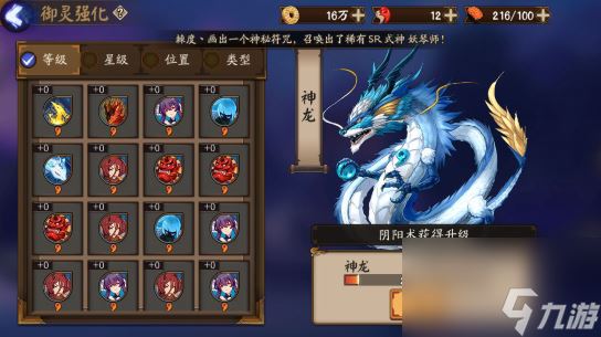 阴阳师御灵强化顺序 阴阳师御灵强化喂什么？