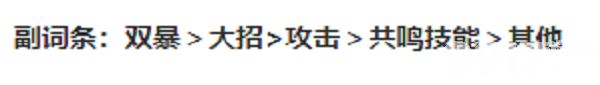 鸣潮漂泊者衍射有啥玩法 漂泊者衍射玩法技能详解