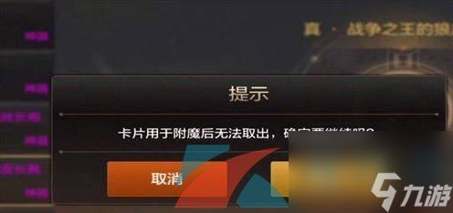 DNF手游附魔卡片取出方法