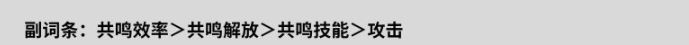 鸣潮秧秧要怎么培养 鸣潮秧秧最全培养攻略