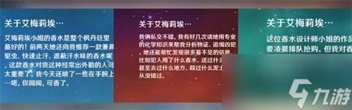 原神调香师什么属性