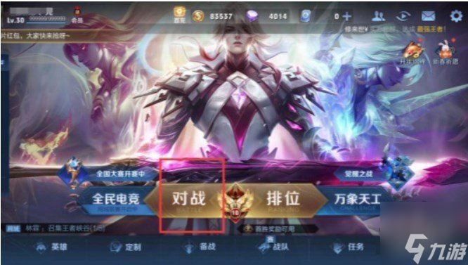 王者荣耀10v10无cd模式如何开启 10v10无cd模式开启方法