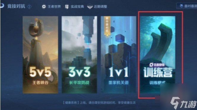 王者荣耀10v10无cd模式如何开启 10v10无cd模式开启方法