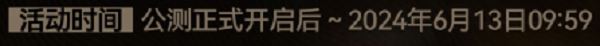 鸣潮苍鳞千嶂该如何获取 苍鳞千嶂获取途径一览