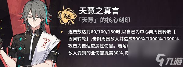 崩坏3月魂通用刻印怎么选 崩坏3月魂通用刻印选择攻略