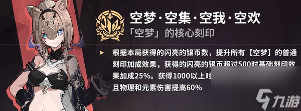 崩坏3月魂通用刻印怎么选 崩坏3月魂通用刻印选择攻略