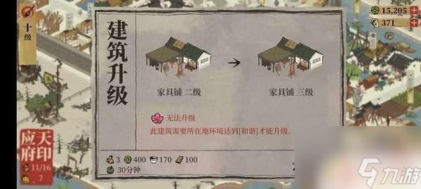 江南百景图如何查看环境级别 江南百景图环境怎么查看