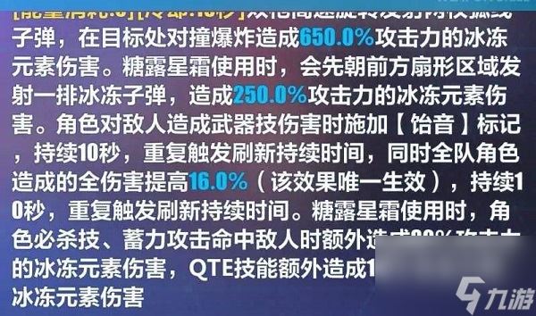 崩坏3星明舞曲启明之章武器技能是什么 崩坏3星明舞曲启明之章武器技能一览