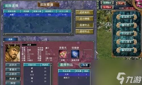 《三国群英传7》游戏中的极品武器及其获得方法（打造最强装备）