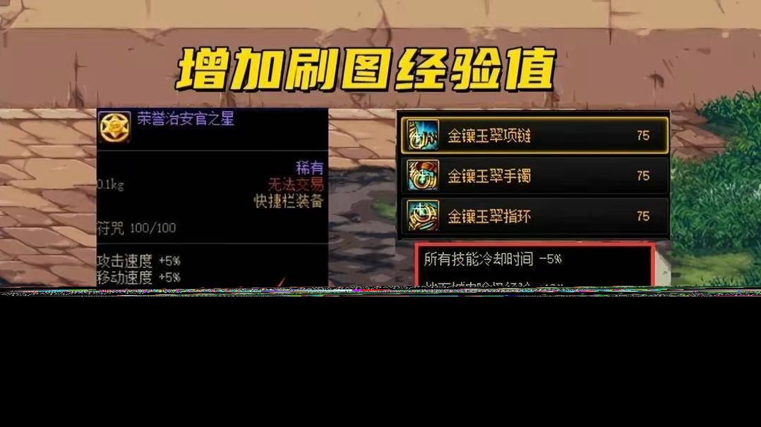 dnf回归玩家快速升级 DNF回归玩家110级快速成型攻略