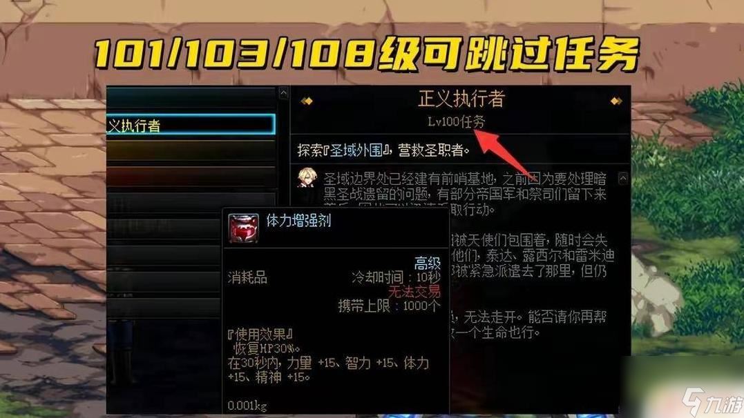 dnf回归玩家快速升级 DNF回归玩家110级快速成型攻略