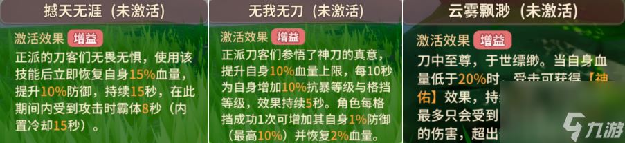 《再见江湖》正邪纷争你站哪边？