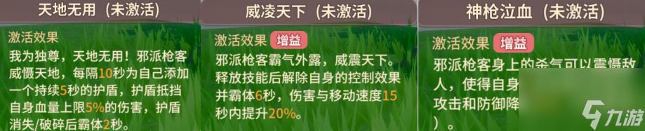 《再见江湖》正邪纷争你站哪边？