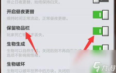 我的世界掉落保护怎么开启 我的世界掉落保护开启方法
