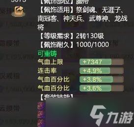 《大话西游手游》中敏男鬼怎么打造 中敏男鬼打造攻略