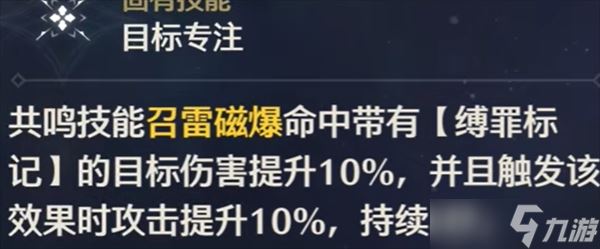 鸣潮游戏吟霖值不值得抽具体介绍讲解