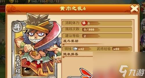 《三国杀传奇》游戏战技之威力无穷（精准计算与英勇进攻）