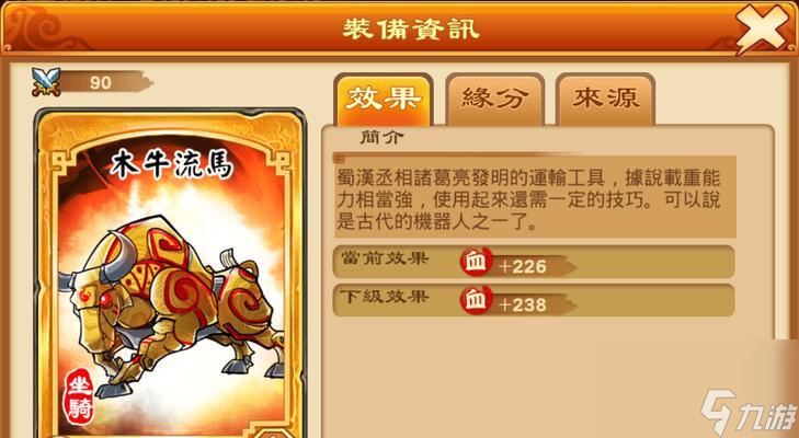 《三国杀传奇》游戏刘禅武将搭配攻略（天子之力）