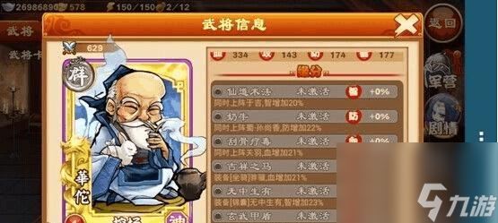 《三国杀传奇》游戏刘禅武将搭配攻略（天子之力）