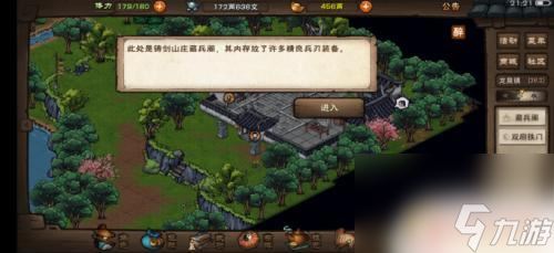 这就是江湖如何清理背包 烟雨江湖背包满了怎么处理