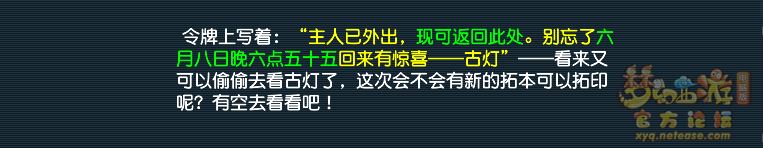 梦幻西游神秘房间6月攻略2024