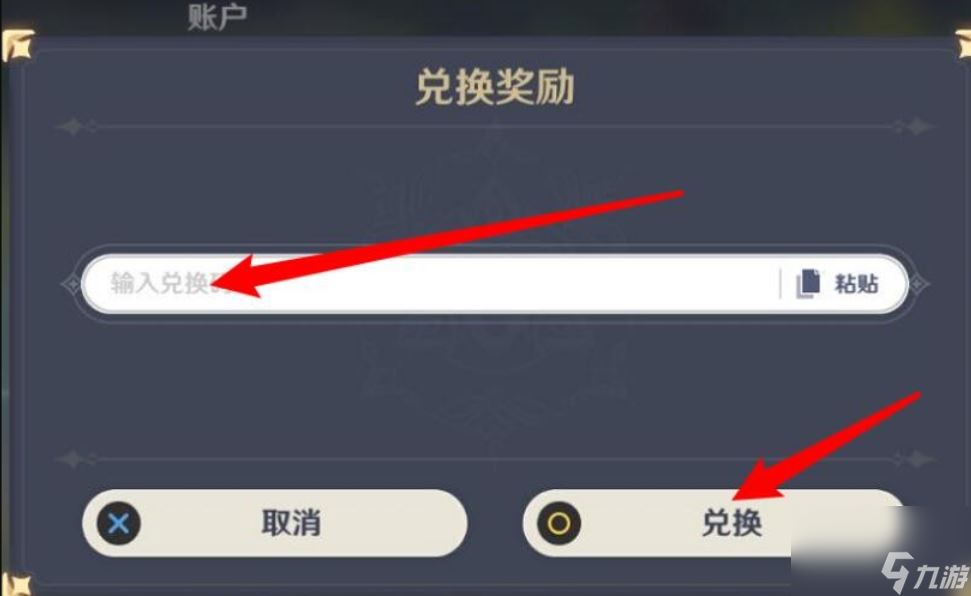 《崩坏星穹铁道》6月10日兑换码是什么？最新兑换码及使用方法！