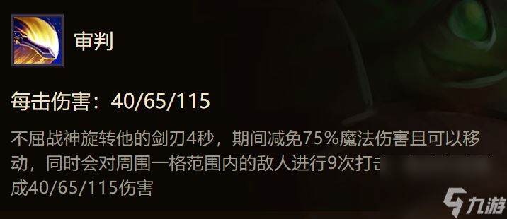 金铲铲之战不屈战神英雄出装阵容羁绊效果大全