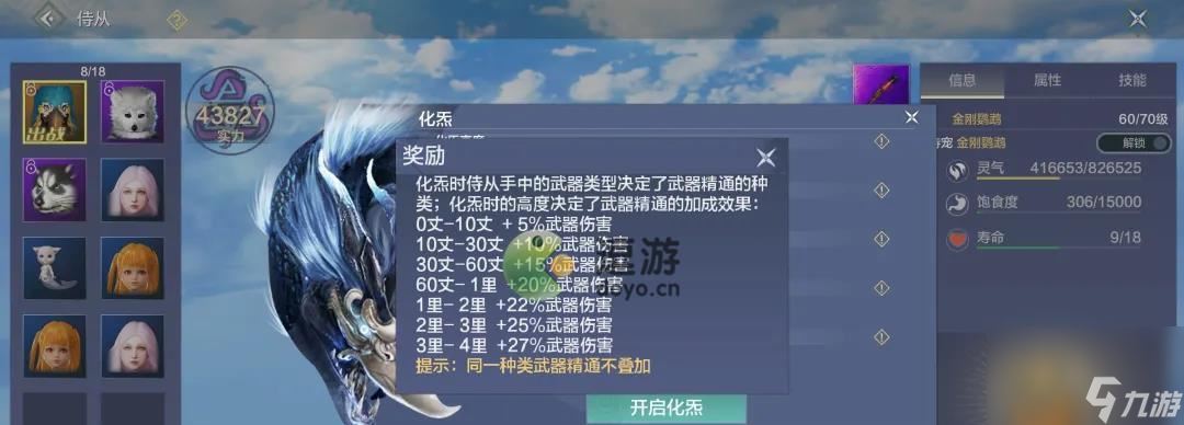 《妄想山海》活跃度提升攻略（如何完成日常活跃任务）