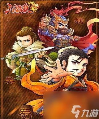 《三国杀传奇》游戏中的诸葛诞（挑战智力极限）