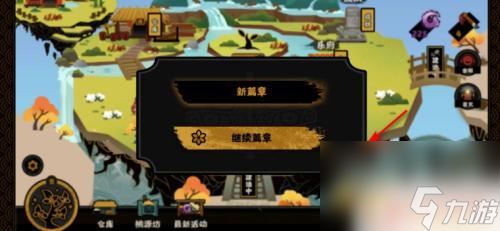 无悔华夏如何存档读档 无悔华夏游戏存档方法