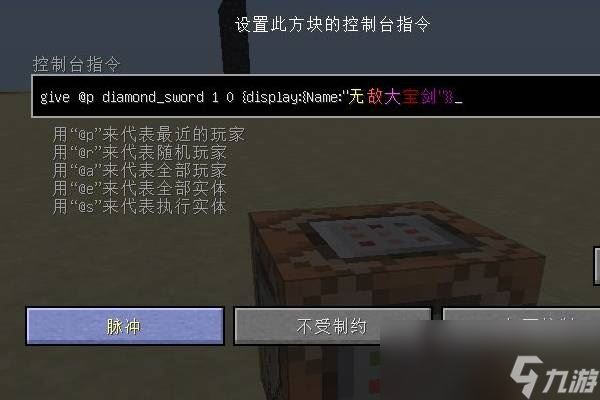 我的世界铁砧怎么改彩色名字