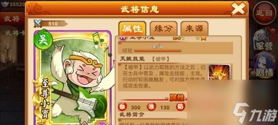 《三国杀传奇》游戏装备系统攻略（强化你的战力）