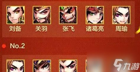 《少年三国志》游戏群雄武将缘分攻略（解析群雄武将缘分）