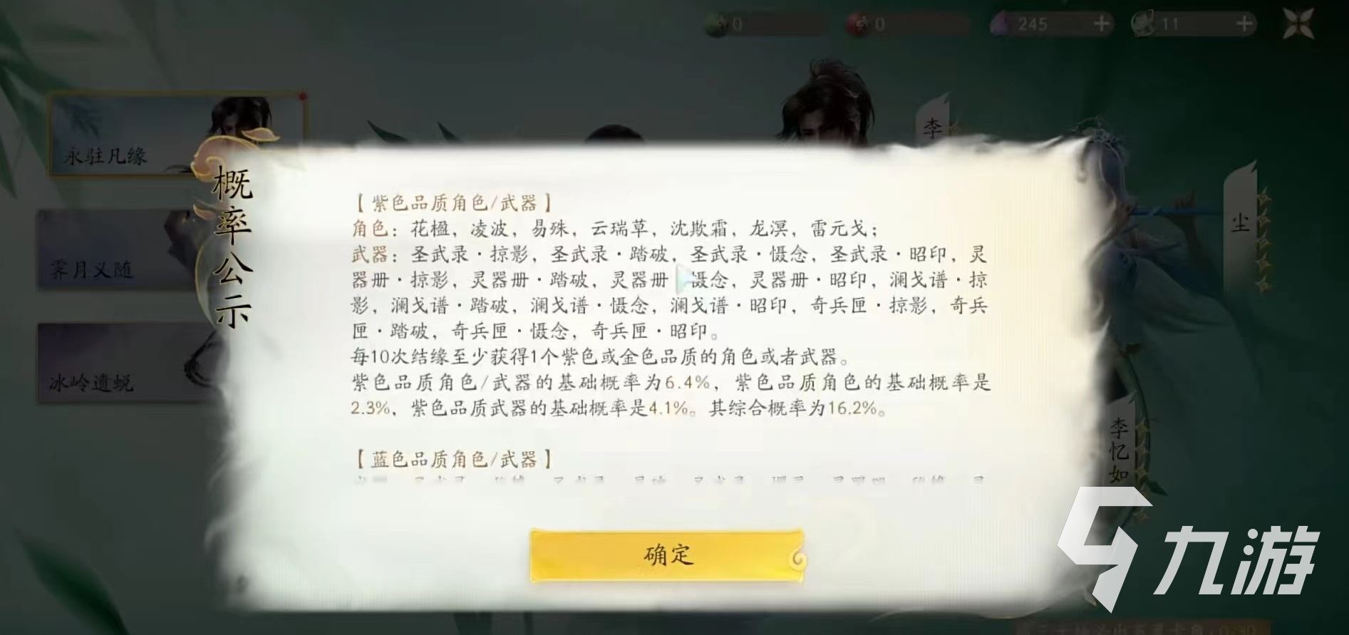 仙剑世界氪金攻略大全 仙剑世界氪金玩法介绍