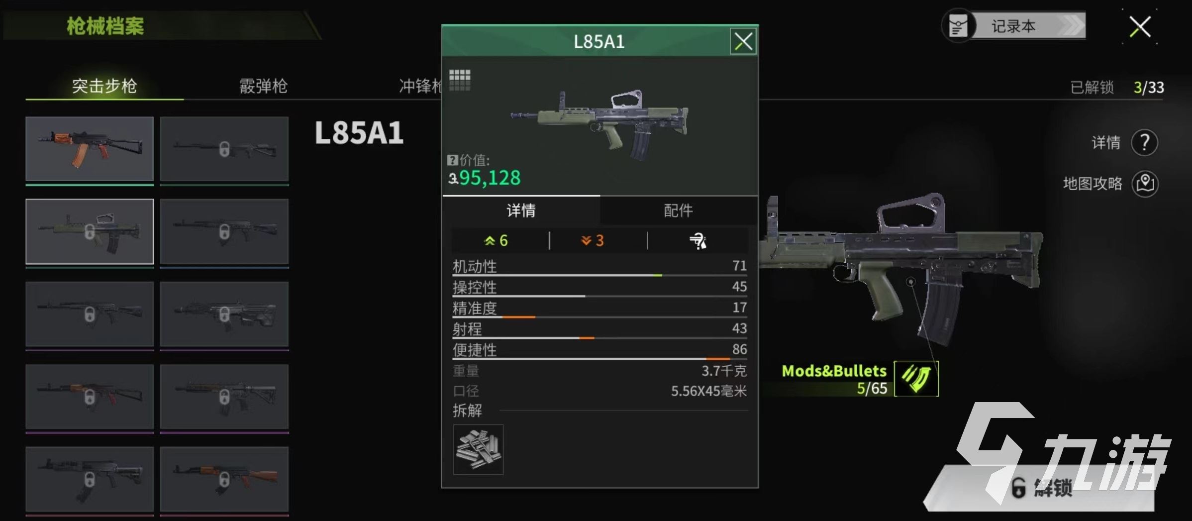 萤火突击L85A1怎么样 L85A1性能详解