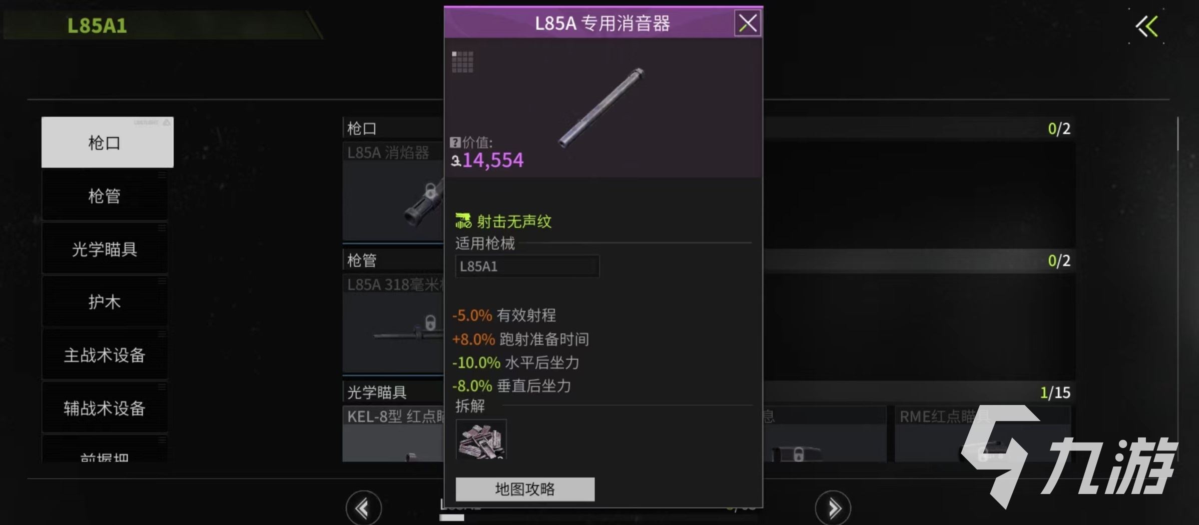 萤火突击L85A1怎么样 L85A1性能详解