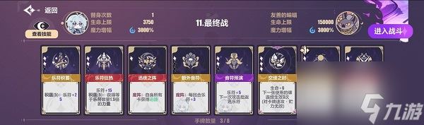 崩坏3绮罗老师怎么玩 崩坏3绮罗老师玩法解析