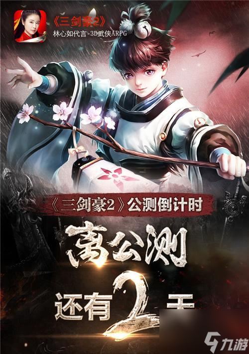 《三剑豪2》温泉泡澡玩法攻略（探索游戏中的温泉乐趣）