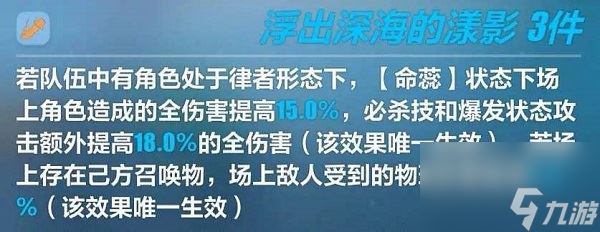 崩坏3死生之律者圣痕三件套怎么样 崩坏3死生之律者圣痕三件套解析